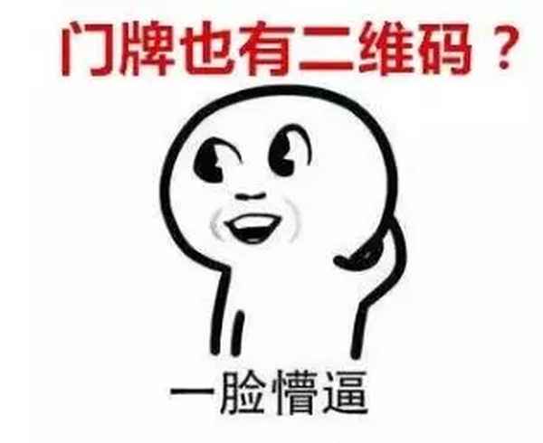 房產證二維碼_房產證二維碼能給別人嗎