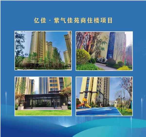 億佳房產(chǎn)—億佳房產(chǎn)中介怎么樣