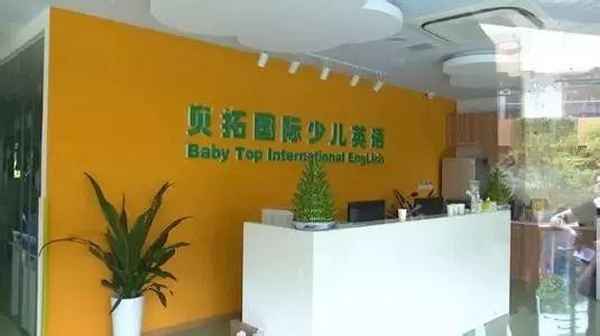 貝拓教育—當貝教育