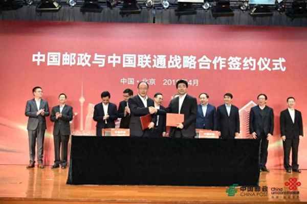 中国联通即将并入邮政、中国联通与中国邮政的合作