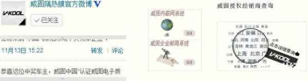 威固車膜值得貼么-威固汽車膜有哪些型號