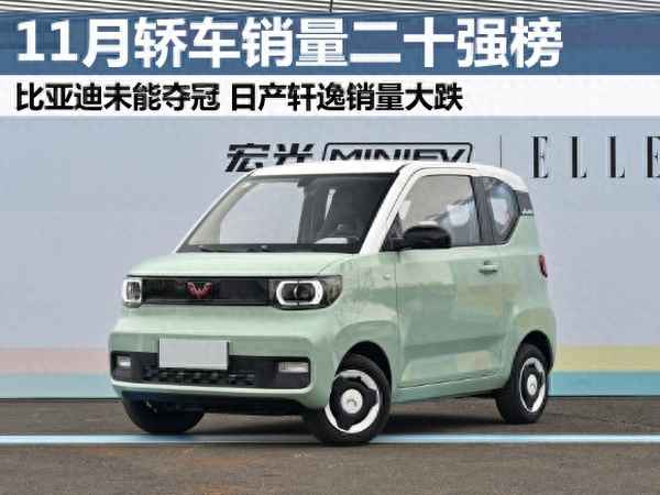 轎車銷量排行榜前十名(買車咨詢)