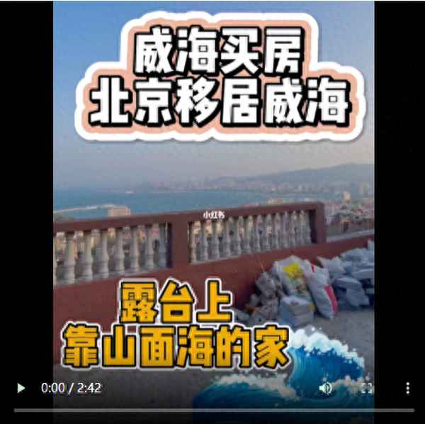 北京去威海途中住哪里-從北京去威海玩在哪下車