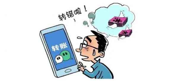 打错账户的钱能要回来吗_打错账户了能退回来吗