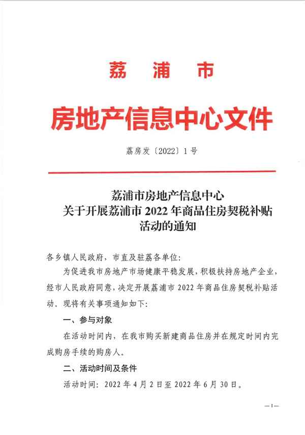 荔浦房產(chǎn)網(wǎng)_荔浦房源