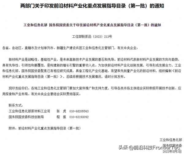 工信部產業分類目錄-工信部666個工業門類劃分