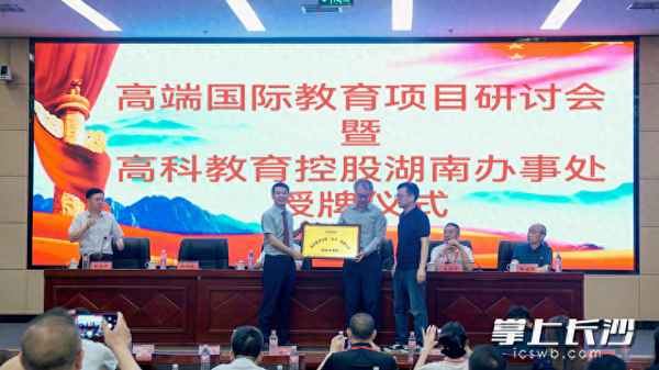 高科教育控股;中國高科公司介紹