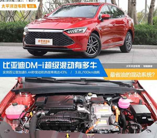 比亞迪油電混合車質量好嗎_比亞迪油電混合車型價格表