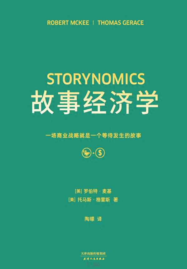 看懂財經新聞的第一本書_看懂財經新聞的第一本書 pdf