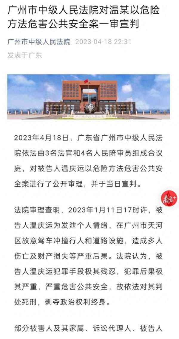 广州驾车撞人案最新情况、广州开车撞人视频