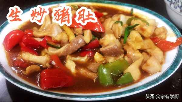 生炒豬肚的做法竅門(mén),豬肚怎么炒又脆又嫩視頻
