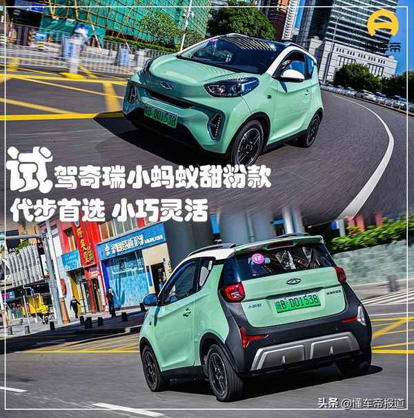 奇瑞汽車電動—奇瑞汽車電動小車報價及圖片