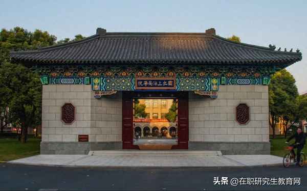 上海财经大学非全日制研究生—上海财经大学非全日制研究生学费