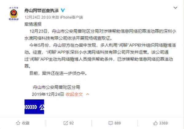 闲聊网赌怎么抓人(网赌怎么操控的)