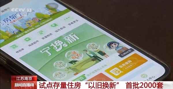 南京房产交易-南京房产交易网官网