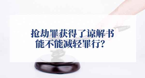 入室盗窃得到被害人谅解;入室盗窃获得被害人谅解后怎样量刑