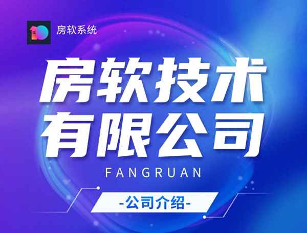 中介内部房源管理软件(易遨房产中介软件)