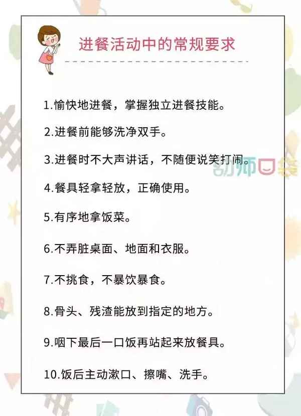 常規教育_常規教育小班