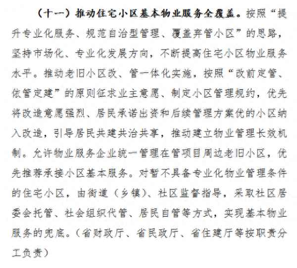 物業(yè)費收繳經(jīng)驗分享-物業(yè)費收費經(jīng)驗分享