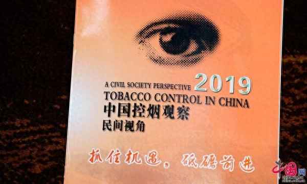 開展控煙專項活動記錄,控煙宣傳活動記錄