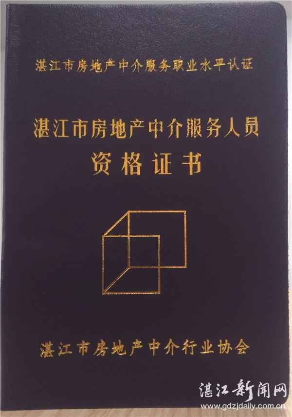 湛江房產中介-湛江房產中介電話