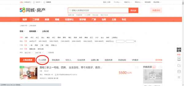 租房用什么软件便宜又好_租房用什么软件便宜又好用