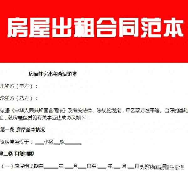 自己房子出租范文、个人房屋出租告示