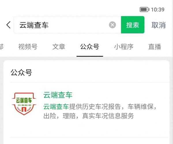 二手車事故記錄怎么查詢;二手車事故記錄查詢軟件