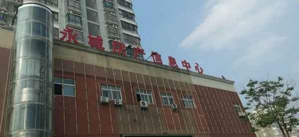 永城房产网;永城房产网安居客