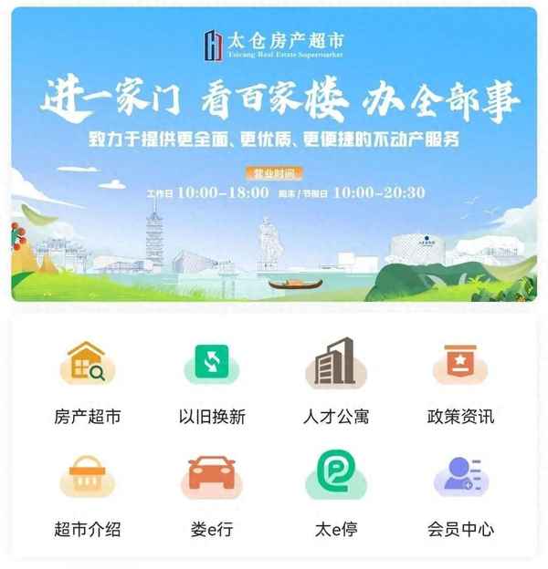太仓市房产交易中心—太仓市房产交易中心电话号码