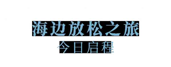 廣州出發自駕游五天最適合路線,廣州出發旅游五天哪里最適合