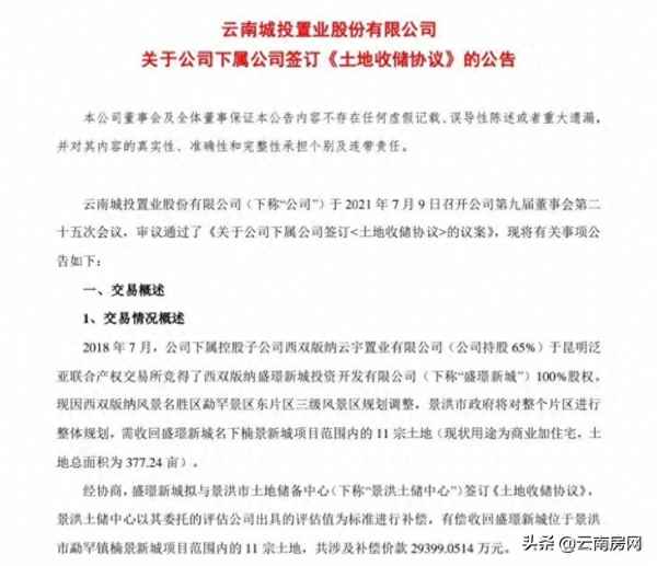 雨林澜山22栋盖到什么位置了,雨林澜山三期暂停