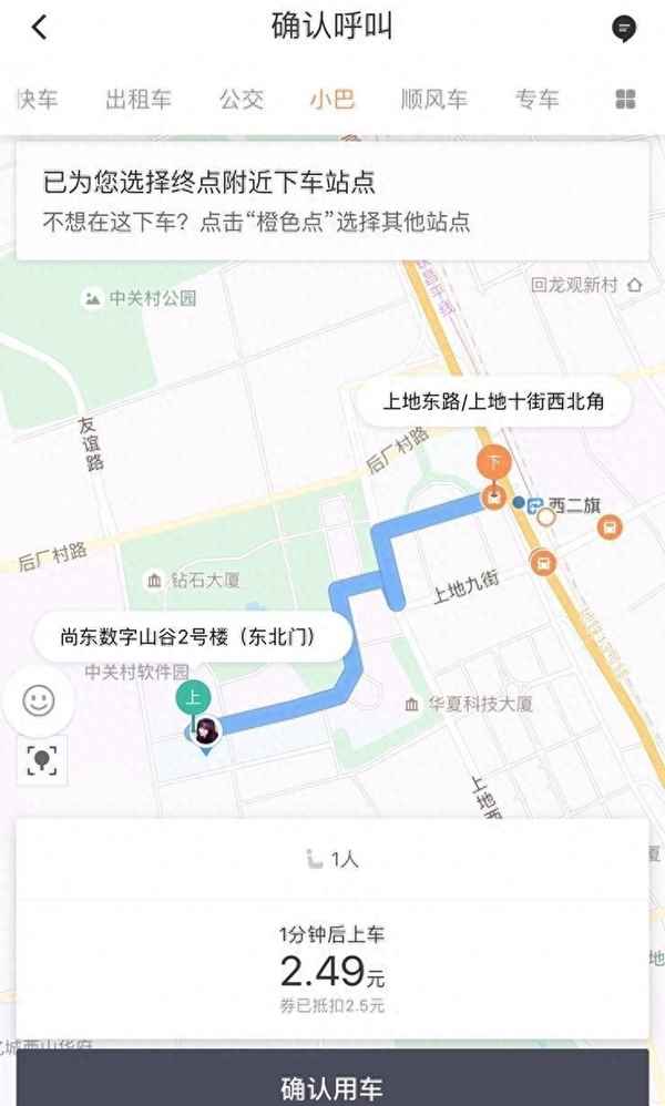 租小巴車平臺哪個好_小巴車租車用什么app
