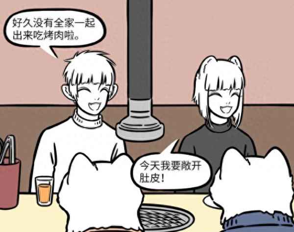 烤肉的家庭版和堂妹版有什么區別;烤肉的家庭版和堂妹版有什么區別圖片