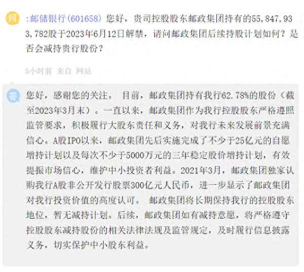 邮政储银行被减持的原因—邮储银行股票目标价