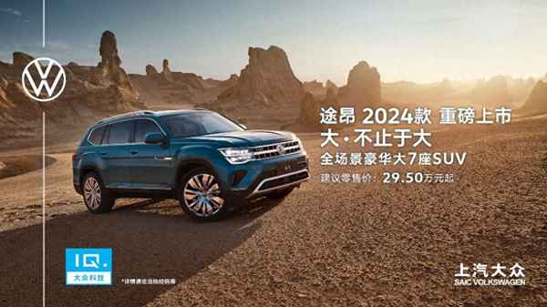 大眾途昂多少錢一輛、大眾途昂多少錢一輛7座