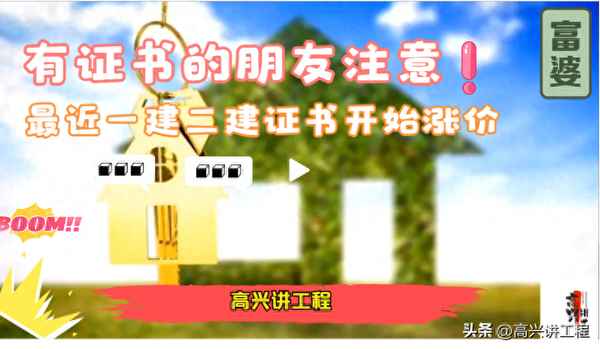 房产证涨价;房产证涨价吗