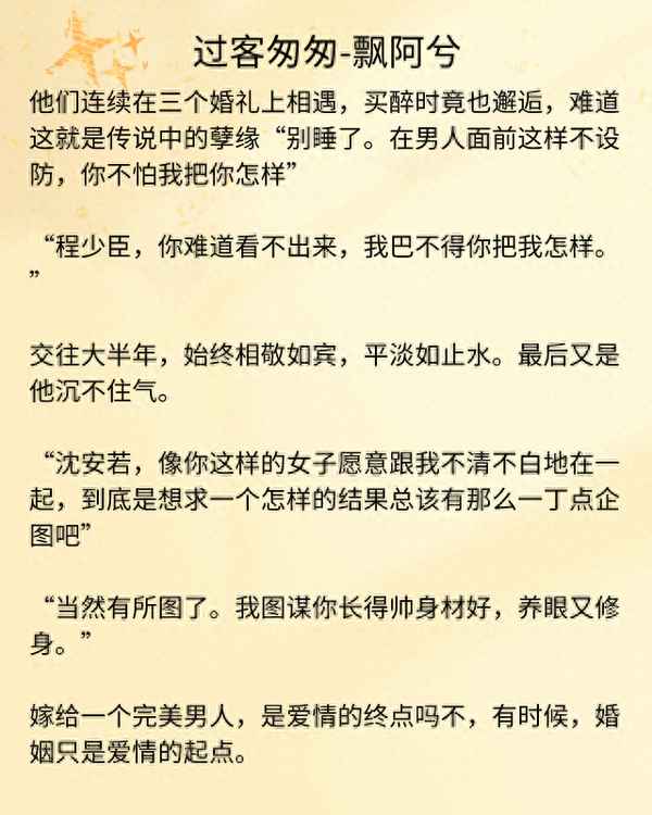 本文是婚后甜宠的小说;本文是婚后甜宠的小说免费阅读