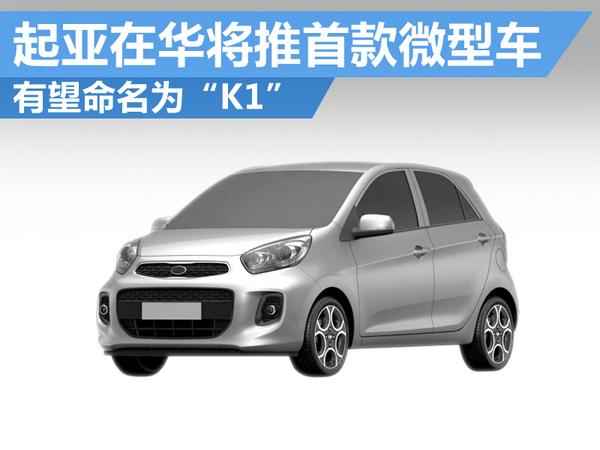 起亞k3和k1的區別—起亞k3對比