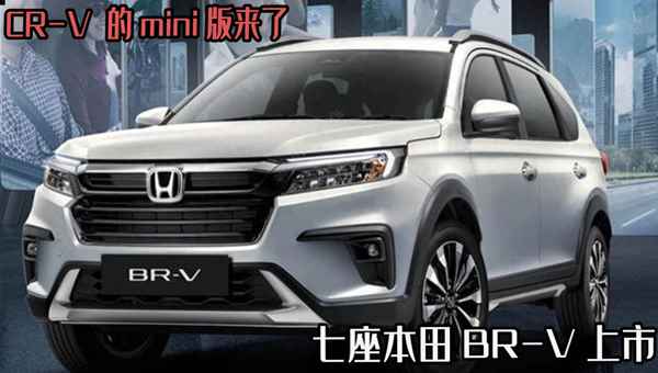 本田七座商務(wù)車多少錢_本田七座商務(wù)車多少錢落地
