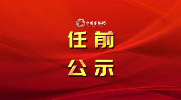 四平市房產局;四平市房產局官方網站