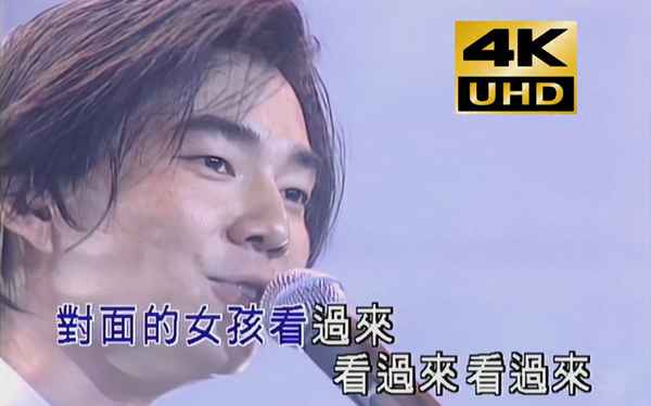 歌曲對面的女孩看過來,歌曲對面的女孩看過來春晚