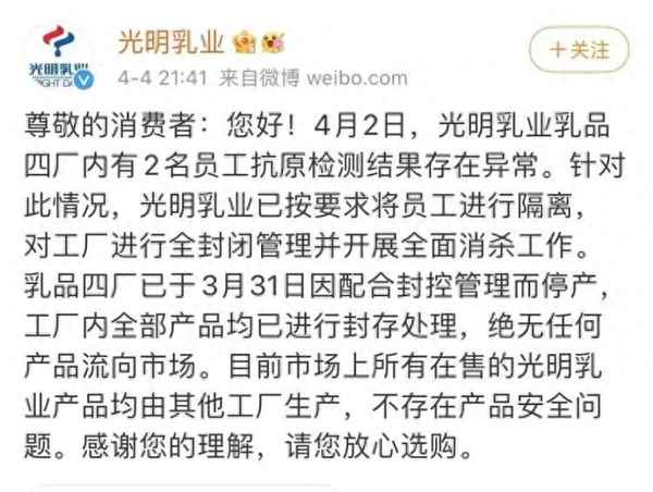 光明牛奶廠大亂的原因-光明牛奶廠子