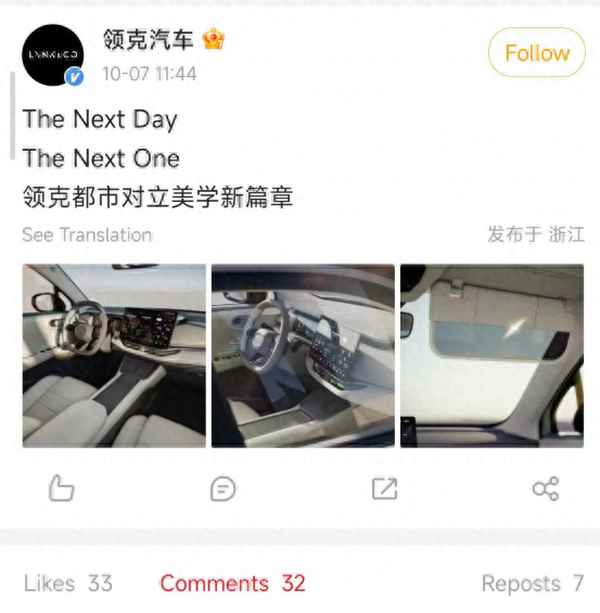 領(lǐng)克07參數(shù)配置,領(lǐng)克參數(shù)配置表