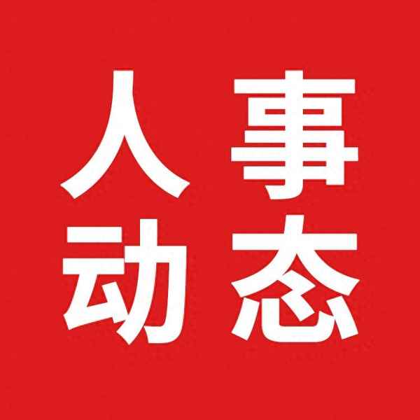 貴州省教育廳廳長、孔廳長