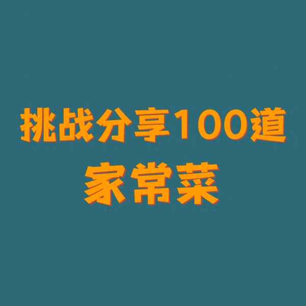 腰果蝦仁的黃瓜菱形塊、腰果蝦仁最簡單的做法