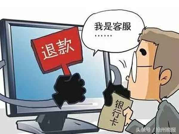 刷手申请退款1600算诈骗吗-刷手申请退款1600算诈骗吗知乎