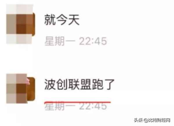 创期财经被骗_创富财经