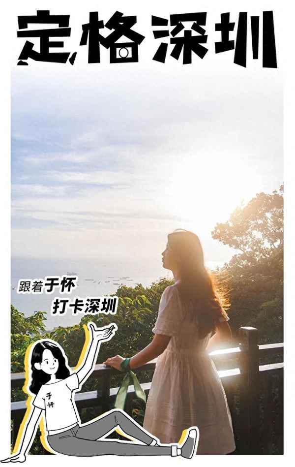 深圳旅游攻略景点推荐;深圳一日游必去的地方