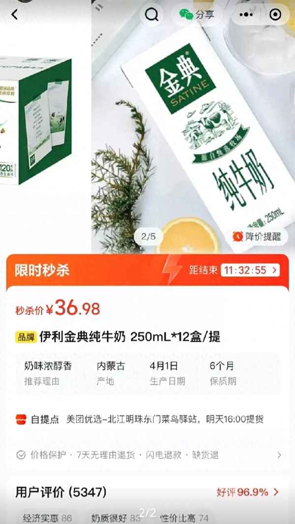 每天送新鲜牛奶怎么订、长期喝每天订的鲜牛奶好吗